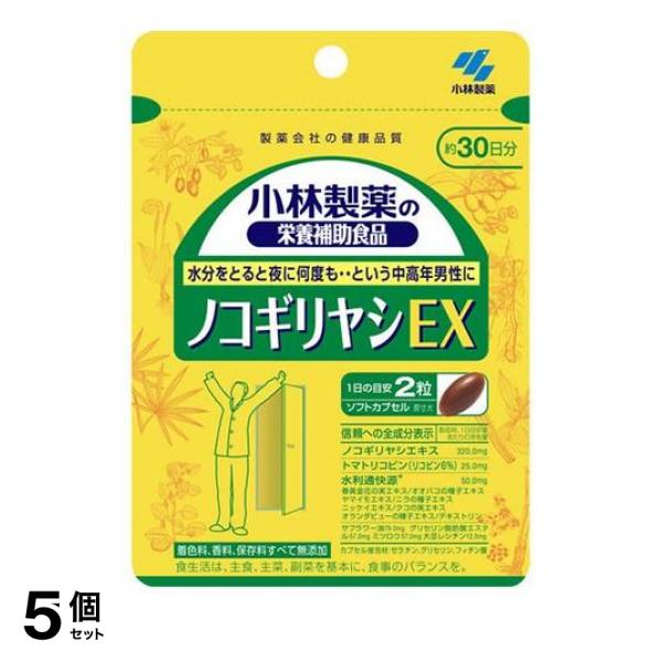 5個セット クーポン有 小林製薬 ノコギリヤシEX 60粒