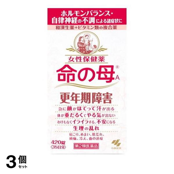 【第２類医薬品】3個セット クーポン有 命の母A 420錠 更年期 のぼせ 生理不順 生理痛 ホルモンバランス