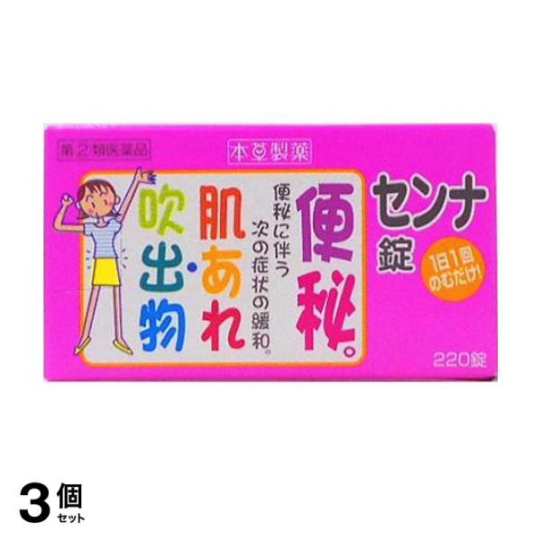 ラフェルサ センナ錠I 450錠 ３箱セット 井藤漢方製薬　生薬製剤 便秘 便秘に伴う肌あれ・吹出物・食欲不振