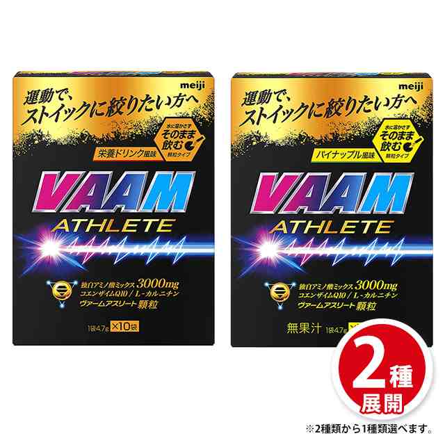 大人気定番商品 ヴァームアスリート顆粒 パイナップル風味 10袋入×4個