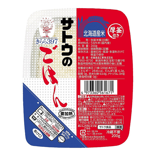 パックごはん 北海道産きらら397 0g 食 サトウ食品 パック米飯 米 お米 まとめ買いの通販はau Pay マーケット Luxa Drugstore