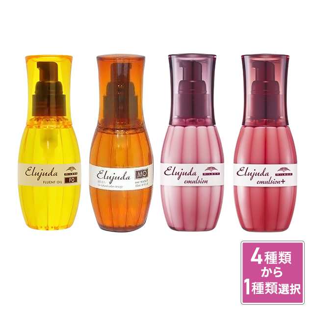 エルジューダ エマルジョン＋120mL 4本セット - トリートメント