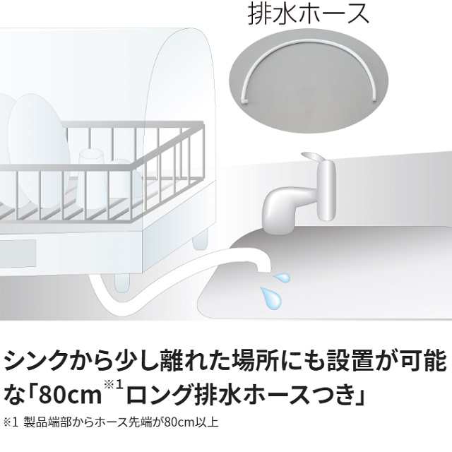 食器乾燥器 食器 乾燥器 5人分 分解 丸洗い セルフスタンド構造 ロング