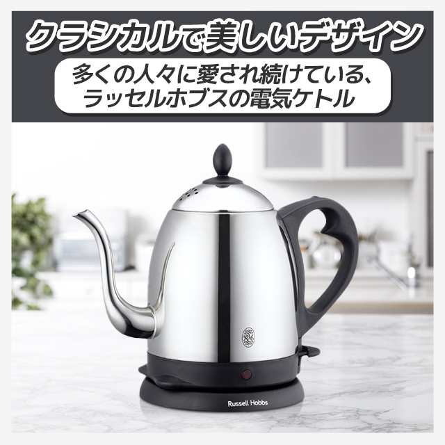 素晴らしい Russell カフェケトル 0.8L Hobbs Amazon.co.jp: マット