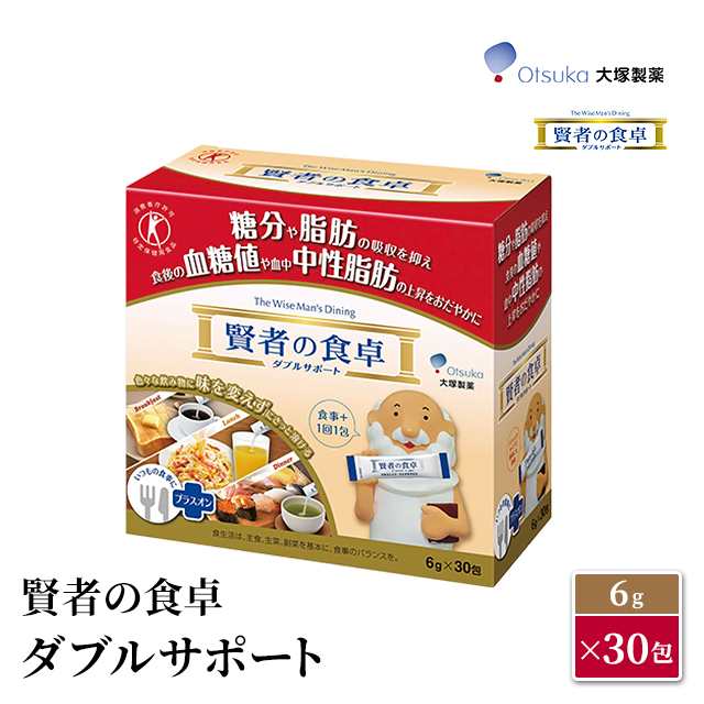 大塚製薬 賢者の食卓 ダブルサポート 6g × 30包 特定保健用食品