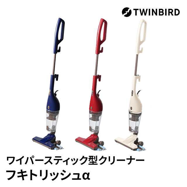 期間限定３０％ＯＦＦ！ U7 TWINBIRD ワイパースティック型クリーナー