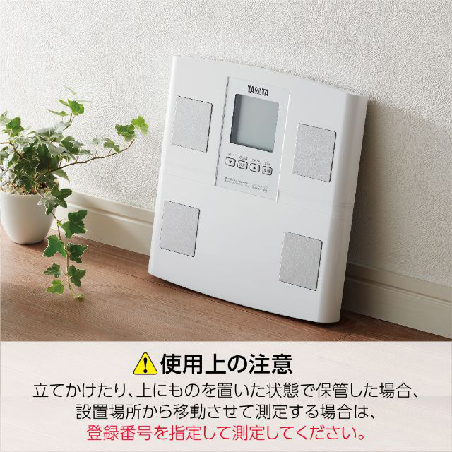 タニタ 体重計 体組成計 BC-705N（ホワイト） 体脂肪計 体脂肪率 乗る