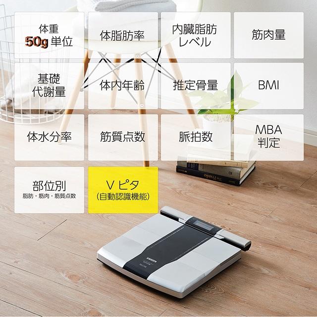 タニタ 体重 体組成計 日本製 スマホ連携 筋質 点数表示 デュアル