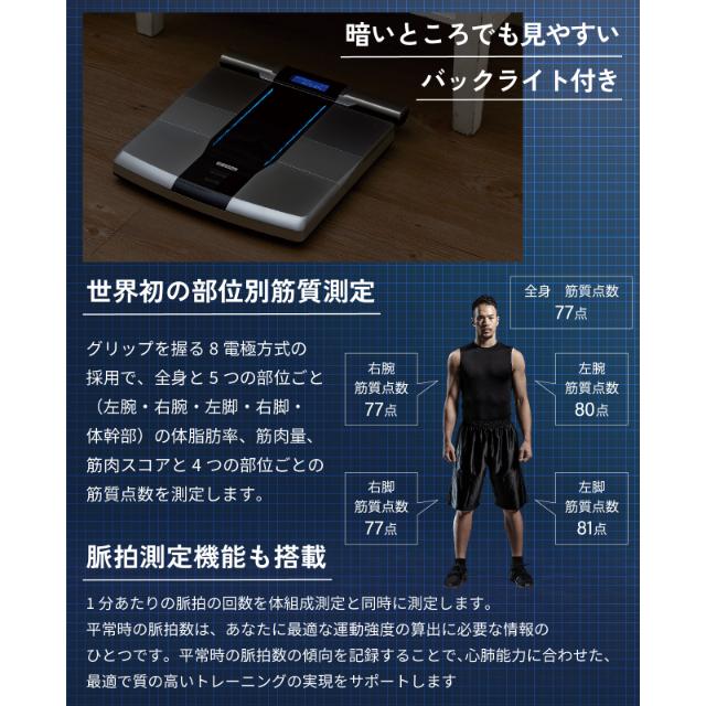 タニタ 体重 体組成計 日本製 スマホ連携 筋質 点数表示 デュアル