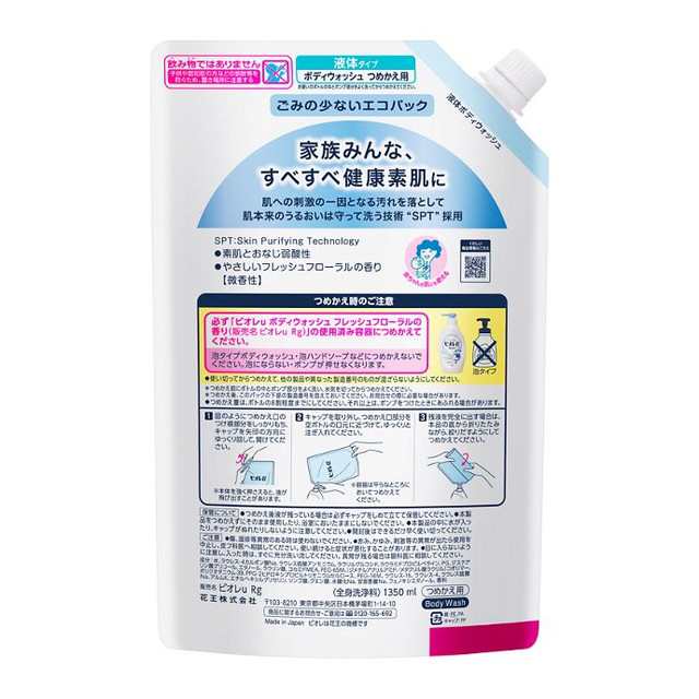 4種類から1種類選択] ビオレu ボディウォッシュ つめかえ用 1.35L ボディソープ 詰め替え 花王 bioreの通販はau PAY マーケット  au PAY マーケット ダイレクトストア au PAY マーケット－通販サイト