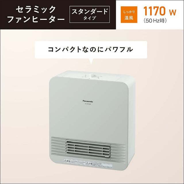 セラミックファンヒーター パナソニック panasonic セラミックファンヒーター DS-FN1200-W ホワイト