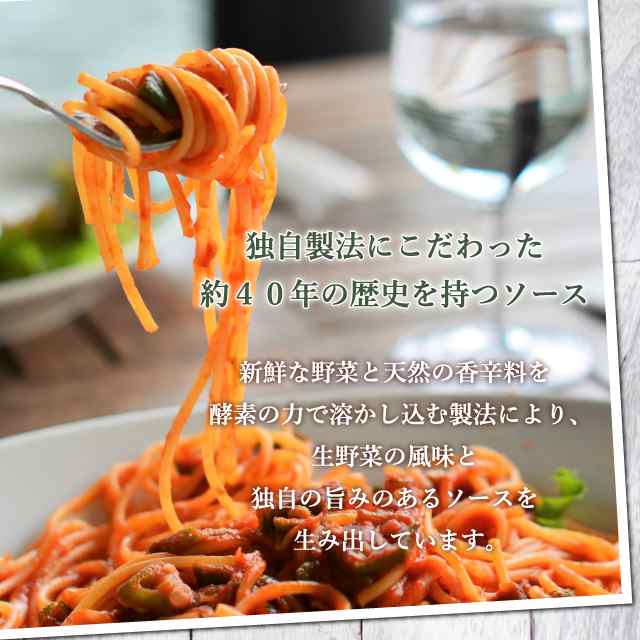 すずらん パパヤ 喫茶店の銀皿ナポリタンソース １Ｌ ２本 通販