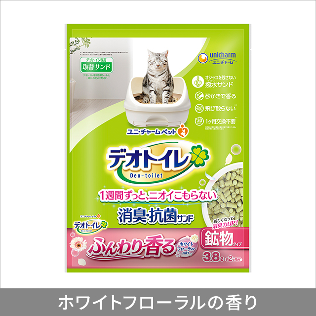 デオトイレ 消臭・抗菌サンド 新しくなって消臭力アップ4.5L×5袋セット 5種類から1セット選択] デオトイレ 猫用 消臭・抗菌サンド