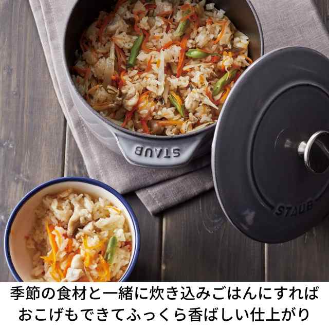 【動画あり】ストウブ STAUB ご飯鍋 鋳物 ホーロー鍋 ラ・ココット de GOHAN Mサイズ 16cm IH ガス火 対応 日本正規販売品  40509 40511｜au PAY マーケット