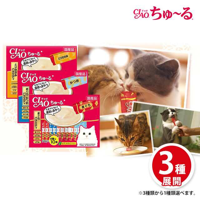 いなば　ＣＩＡＯ　チャオ　ちゅ〜る　とりささみ＆甘えび　１４ｇ×４本　６袋入り　国産　ちゅーる　チュール　猫