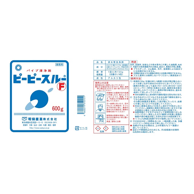 排水管洗浄剤 業務用 パイプ清浄剤 ピーピースルーF 600g 和協産業 キッチン用洗剤 パイプクリーナー ピーピースルーの通販はau PAY マーケット - ダイレクトストア 通販サイト