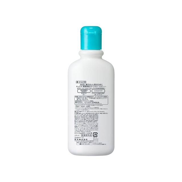 [おハナ]　キュレル　ローション ボディローション キュレル ローション 220mL 薬用 医薬部外品