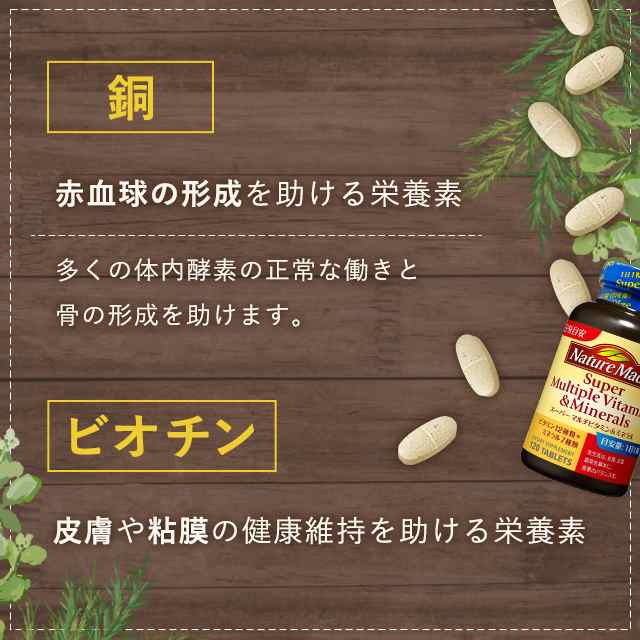 ネイチャーメイド 栄養機能食品 スーパーマルチビタミン＆ミネラル 120日分 120粒 大塚製薬 サプリメント ビタミン ミネラル サプリ｜au  PAY マーケット