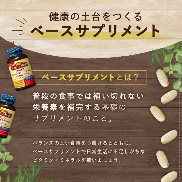 ネイチャーメイド 栄養機能食品 スーパーマルチビタミン＆ミネラル 120日分 120粒 大塚製薬 サプリメント ビタミン ミネラル サプリ｜au  PAY マーケット