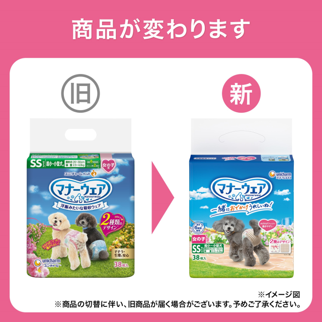 18種類から1種類選択] 犬用オムツ マナーウェア 男の子用 (SSサイズ〜L