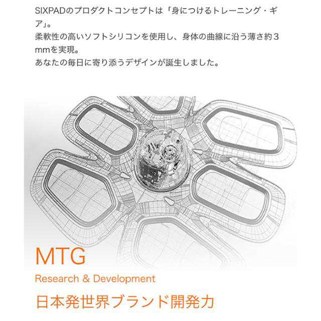 SIXPAD Body Fit シックスパッド ボディフィット SP-BF2008F MTG