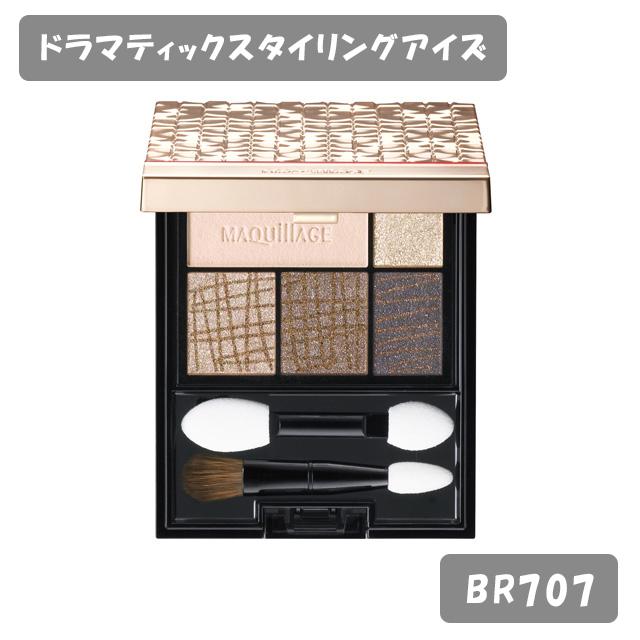 14種類から1種類選択] アイシャドウ／アイシャドー マキアージュ