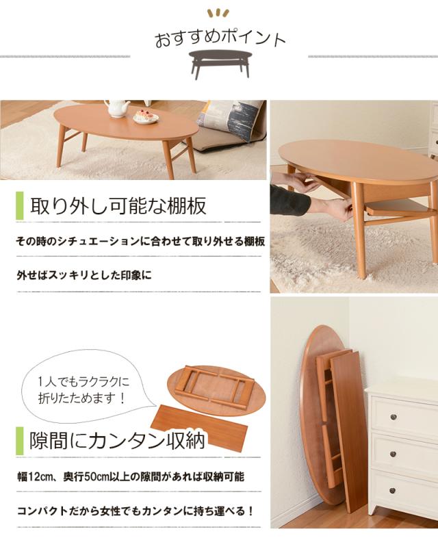 折れ脚テーブル ウォッシュ MT-6927 幅90cm ローテーブル 折りたたみ 収納 コンパクト センターテーブル_3