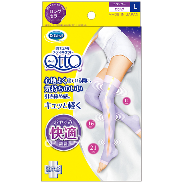 2サイズ展開 ] 着圧ソックス 寝ながらメディキュット ロング