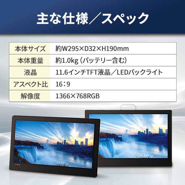 11.6インチ液晶地上デジタルテレビROOMMATE OT-FT116AK - テレビ