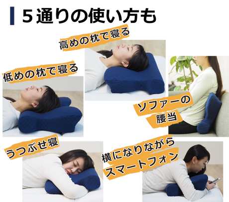 5WAY枕 『いびき軽減低反発枕』35×64cm - 【メタルフォレスト