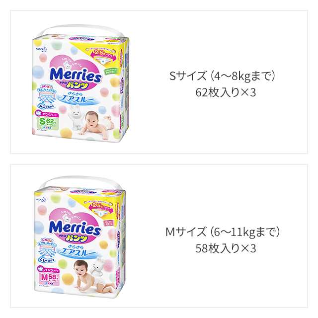 市場 メリーズパンツ 6〜11kg さらさらエアスルー Mサイズ