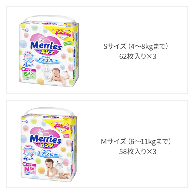 メリーズパンツ さらさらエアスルー ケース販売 3個セット 選べる5種類 花王 Sサイズ Mサイズ Lサイズ ビッグ ビッグより大きいの通販はau Pay マーケット Au Pay マーケット ダイレクトストア