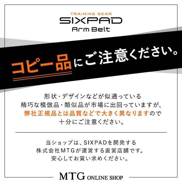 MTG シックスパッド アーム ベルト SIXPAD Arm Belt 正規品 ダイエット トレーニング EMS 筋トレ SP-AR2211F｜au  PAY マーケット