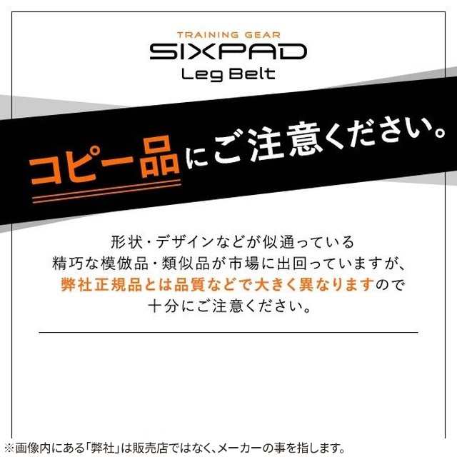 SIXPAD Leg Belt ダイエットに最適！