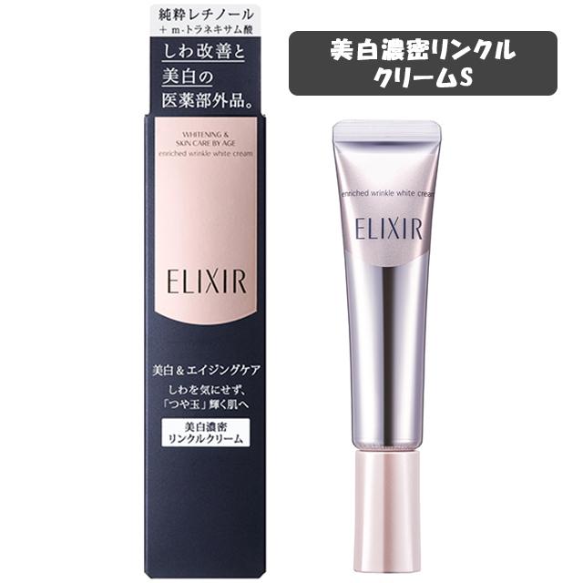 美白シワ改善クリーム エリクシール ホワイト エンリッチド リンクル  ホワイトクリーム S 15g 医薬部外品 資生堂の通販は 5,880円