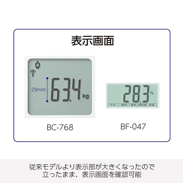 【新品未開封】タニタ体組成計 BC-768WH＋ソフトエキスパンダー