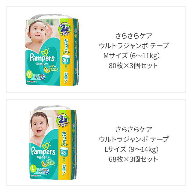 豪華 PG パンパース テープ ビッグ トイレ