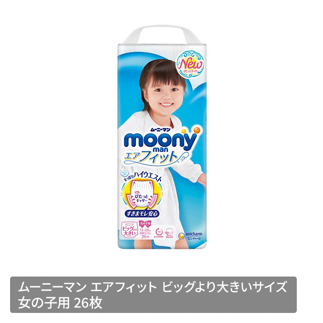 ムーニーマン エアフィット 選べる9種類 ユニ チャーム ムーニー オムツの通販はau Pay マーケット Au Pay マーケット ダイレクトストア