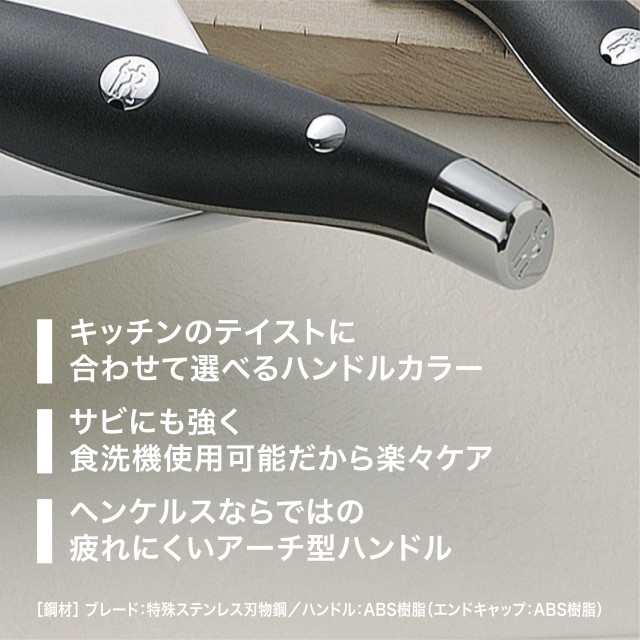 HENCKELS ヘンケルス 包丁 HIスタイル エリート ペティナイフ 130mm