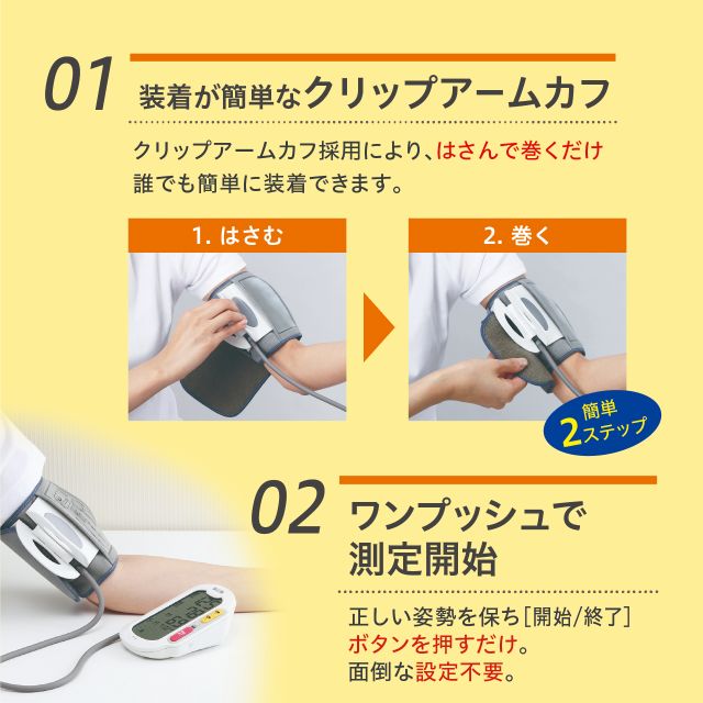 【管理医療機器】上腕式血圧計 BP-223 メモリー機能：90回×2人分