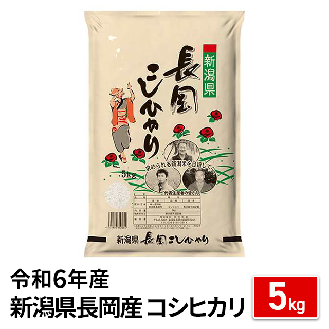 令和6年度新潟県長岡産コシヒカリ 玄米20kg 精米無料 Amazon.co.jp: 田中米穀 【精米】 新潟長岡産 コシヒカリ 1kg 令