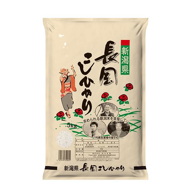 ポイント増量中】 お米 新潟県 長岡産 コシヒカリ 精白米 5kg 令