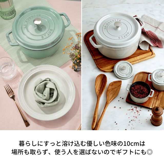 動画あり】staub ストウブ ミニ ピコ ココット ラウンド 10cm 鋳物