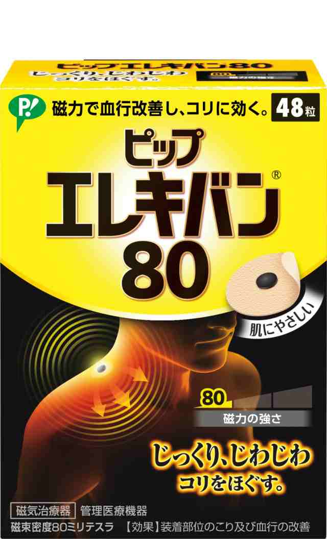 ピップ ピップエレキバン80 12粒＜肩こり 筋肉痛に＞