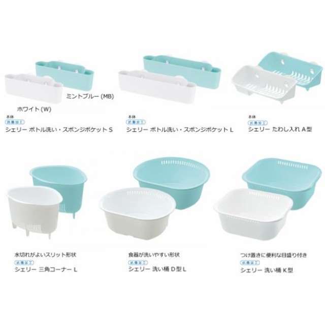 434円 超人気高品質 リッチェル シェリー 洗い桶 K型 ホワイト 434円 超人気高品質 リッチェル シェリー 洗い桶 K型 ホワイト