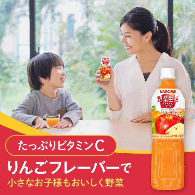 カゴメ 野菜ジュース 野菜生活100オリジナル 200mL×24本（24本×1