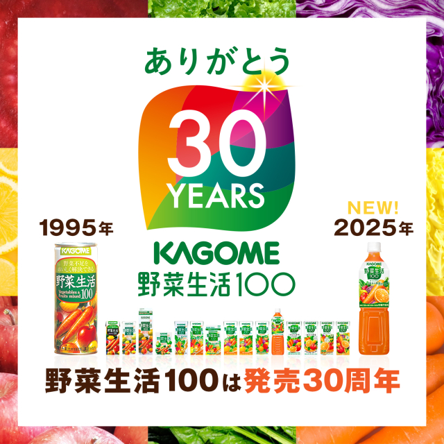 カゴメ 野菜ジュース 野菜生活100 アップルサラダ スマートPET