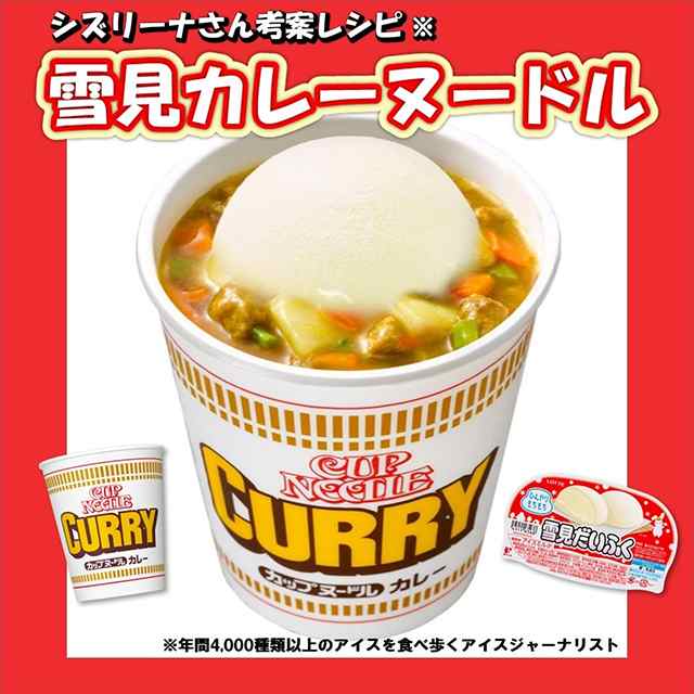 カップヌードル カレー 87g×20個 日清食品 カップラーメン カップ麺 ケース販売 箱買い まとめ買い 備蓄 常備食の通販はau PAY  マーケット - au PAY マーケット ダイレクトストア