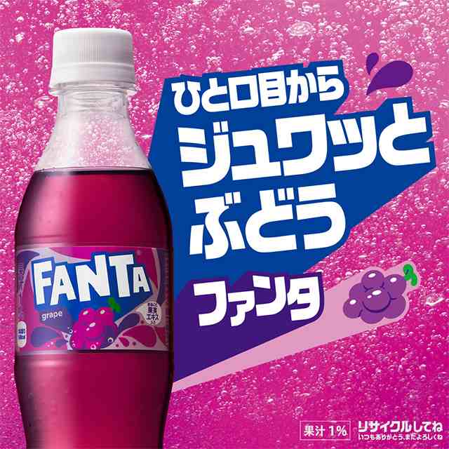 Amazon | コカ・コーラ ファンタ グレープ 280mlPET×24本