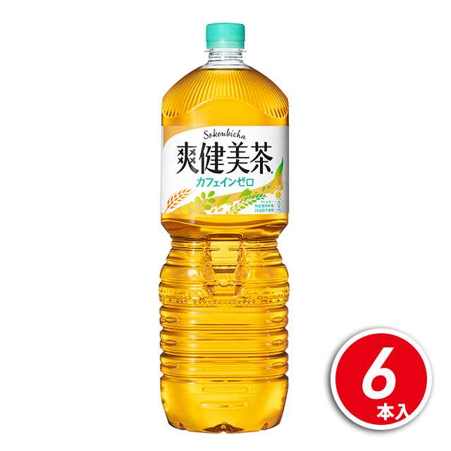 クリアランス割引品 コカ・コーラ 爽健美茶 2L×6本（6本×1ケース） 水・ソフトドリンク・お茶